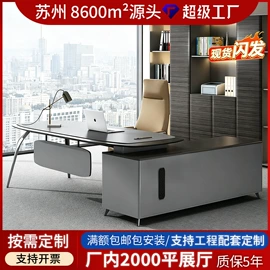 办公桌;大班桌;办公椅