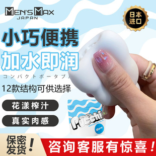 mensmax�ձ��M�ڱ�y��ο�����քӳ�����Ȥ��Ʒܛ�zpucchi�w�C��