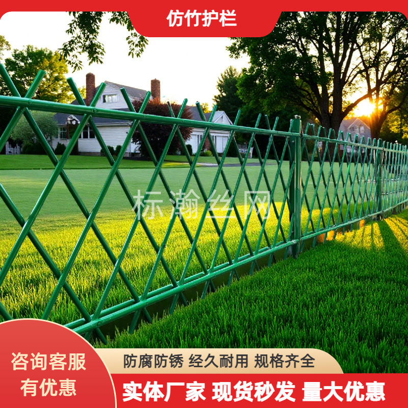 不锈钢仿竹护栏竹节篱笆户外园林竹子栅栏新农村菜园草坪仿竹围栏