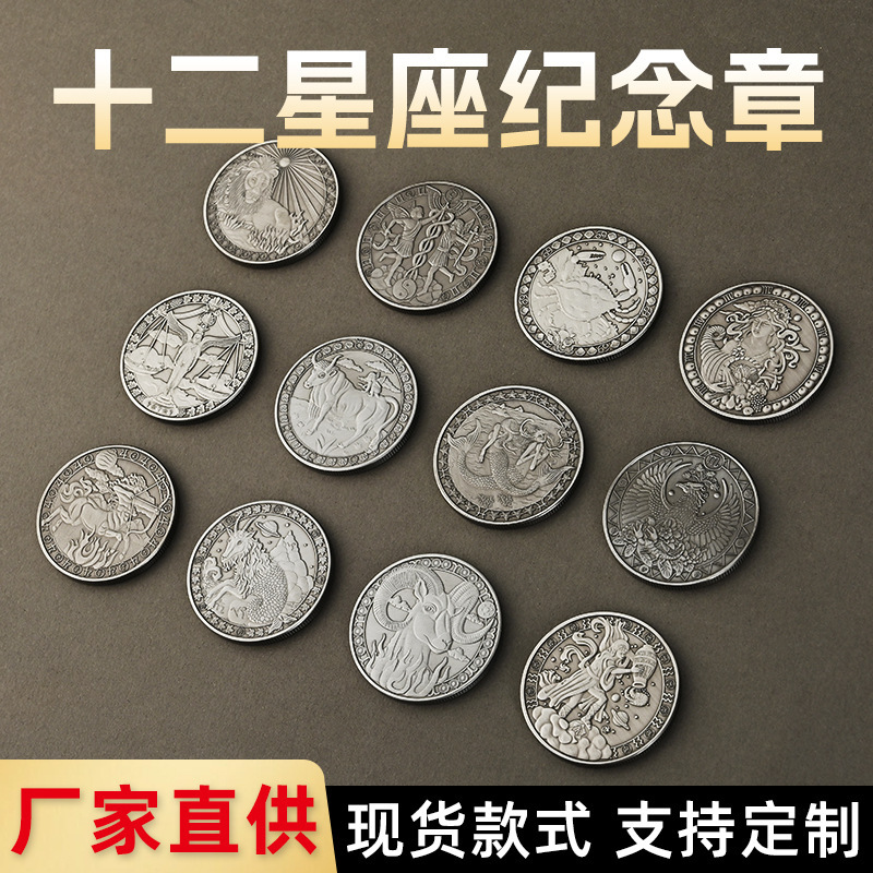 Cross-border Zodiac Theme Metal Commemorative Coins, Antique-Style Distressed Metal Coins, Zodiac Series Metal Coins