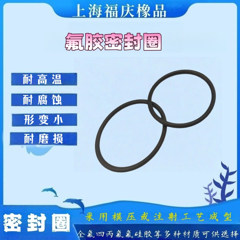 规格齐全定制橡胶密封圈氟耐酸耐碱耐高温耐腐蚀形变小适用广泛