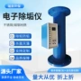 射频多功能除垢电子水处理仪