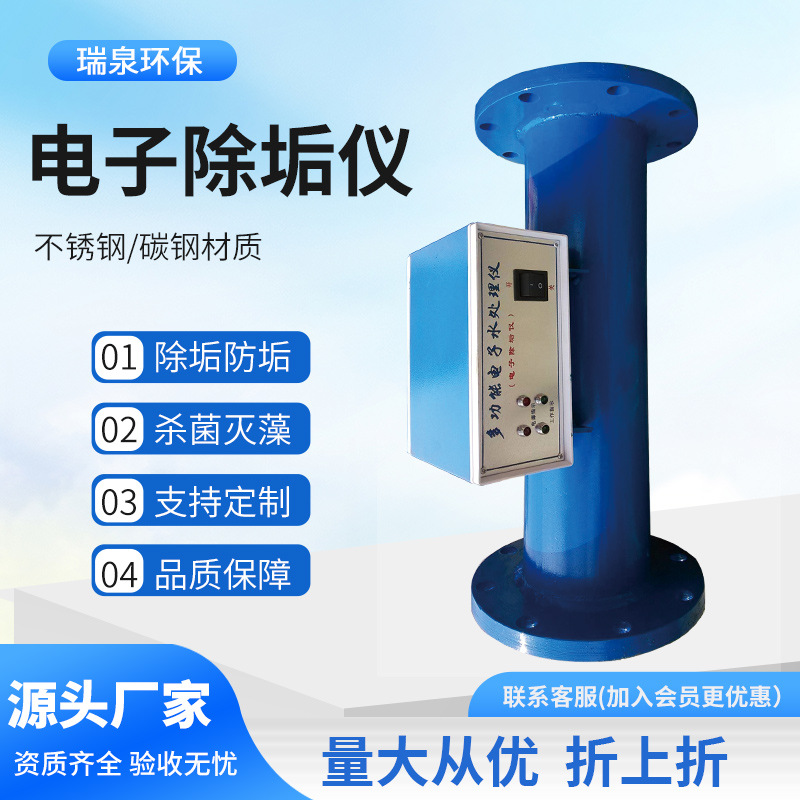 电子除垢仪不锈钢多功能电子水处理仪杀菌除垢射频电子水处理器