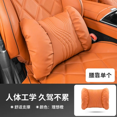 Lumbar Support, High-End Bubble Cotton | Headrest - ideal-orange-lumbar-support