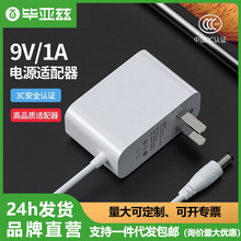 ����Ɲ�Դ�m����9V1A �o��·���������DC5.5*2.5 TP-LINK�Դ��