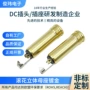 定做滚花立体耐磨插头