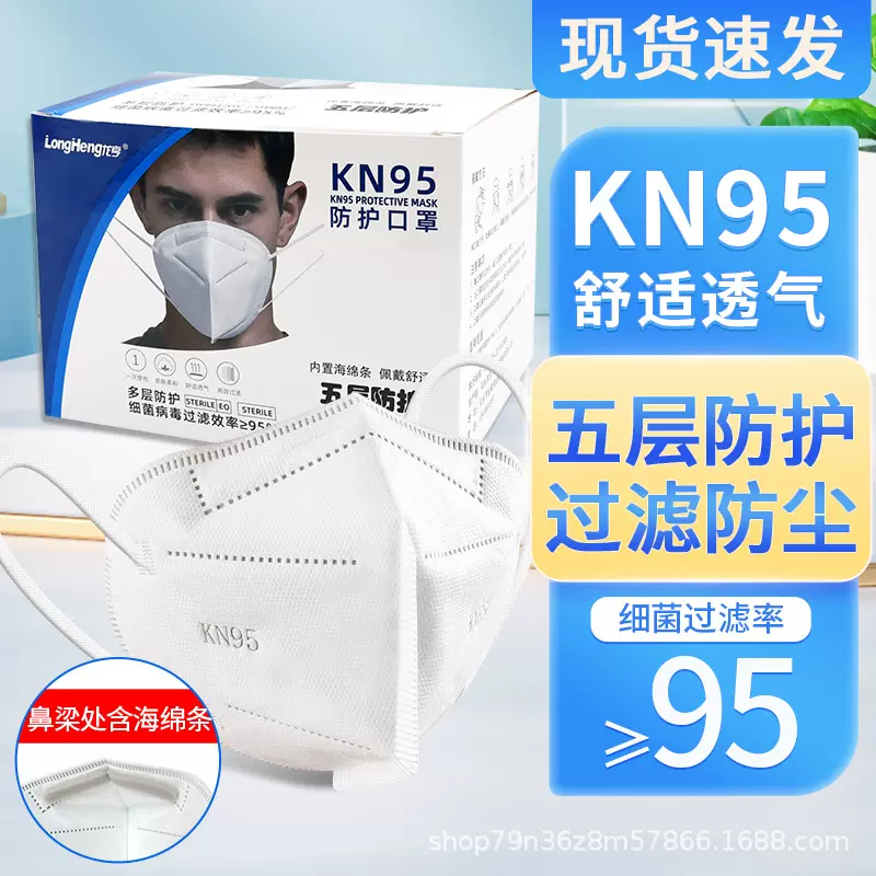 KN95口罩独立包装10片包装批发包邮5层防尘防护3d立体男女通用