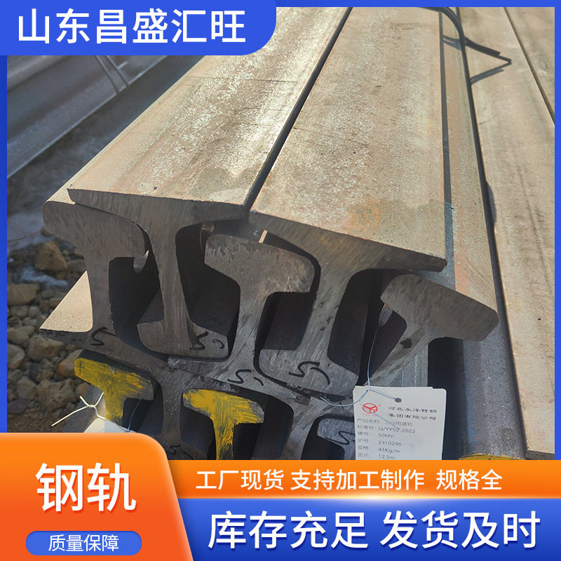 现货销售P50g二手钢轨,P43KG旧轨P38KG废旧铁轨长度根据需求加工