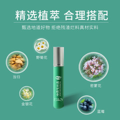眼膏批發明目護眼膏眼部護理眼疲勞眼乾澀視力模糊滾珠按摩膏