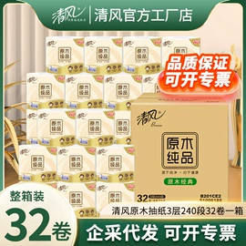 抽纸;卫生纸/卷纸;湿巾纸