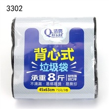 清亮3302三连卷垃圾袋家用加厚背心式环保袋厚实不易破损承重8斤