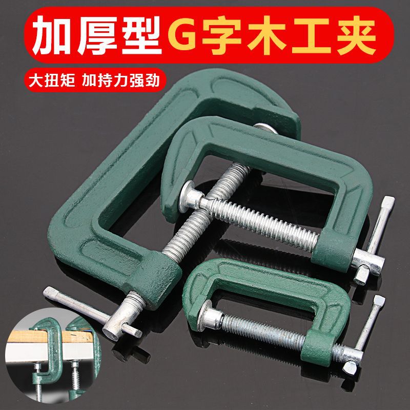 重型G字夹快速木工固定夹具C型夹紧器加深摇杆夹子f工装夹具直发