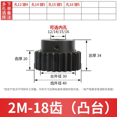 Diferensial dişli dəstləri 2-Mode Boss/Flat Gear Processing - convex-gear-with-table-2m18-teeth-please-note-when-ordering-the-finished-hole