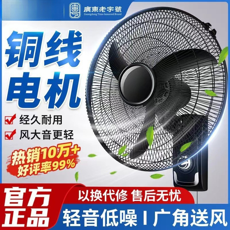 Diamond Brand Household Wall Fan Dormitory Large Wind Hanging Fan Wall Fan Shaking Head Wall-Mounted Aluminum Leaf Remote Control Fan Electric Fan