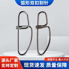 跨境外贸现货弧形双扣别针厂家批发户外垂钓配件小渔具路亚别针