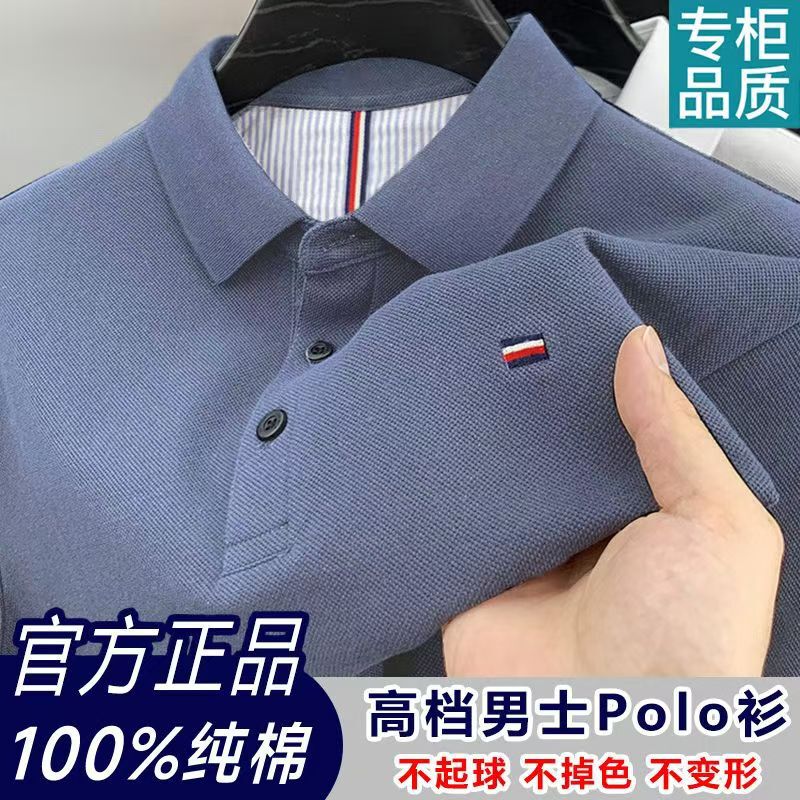 [100% Cotton] New Summer Men's Short-Sleeved T-Shirt Lapel Polo Shirt Embroidered Pure Color Men's Half-Sleeve Top