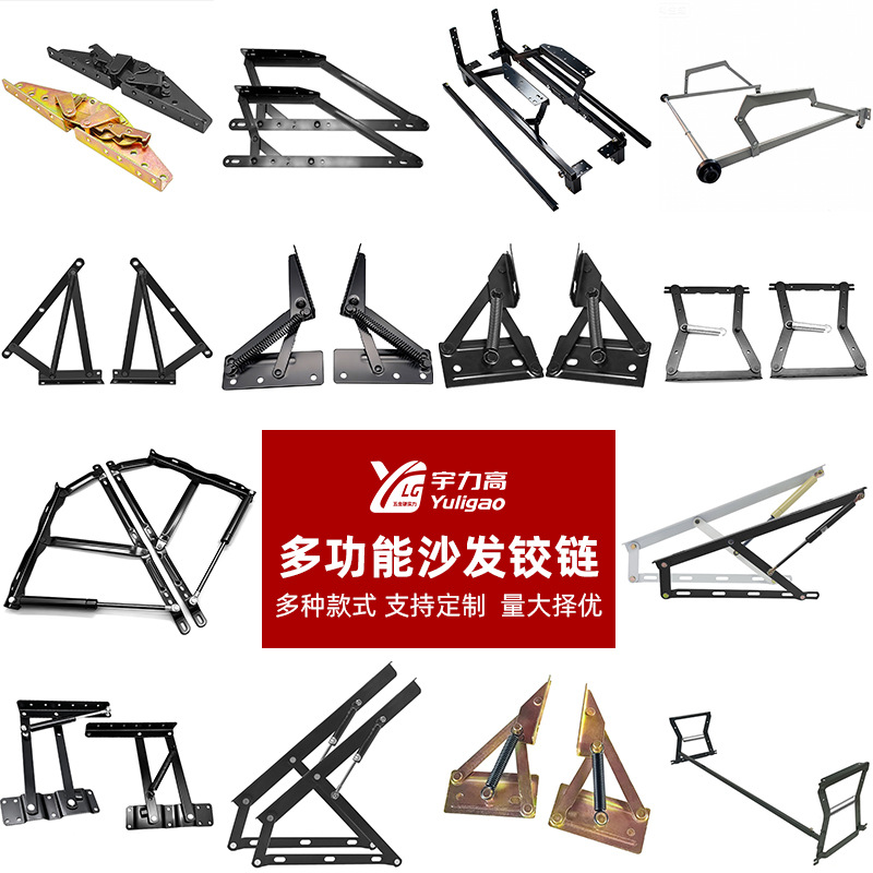 厂家客厅沙发床铰链储物箱隐形折叠铰高箱支架升降器家具五金配件