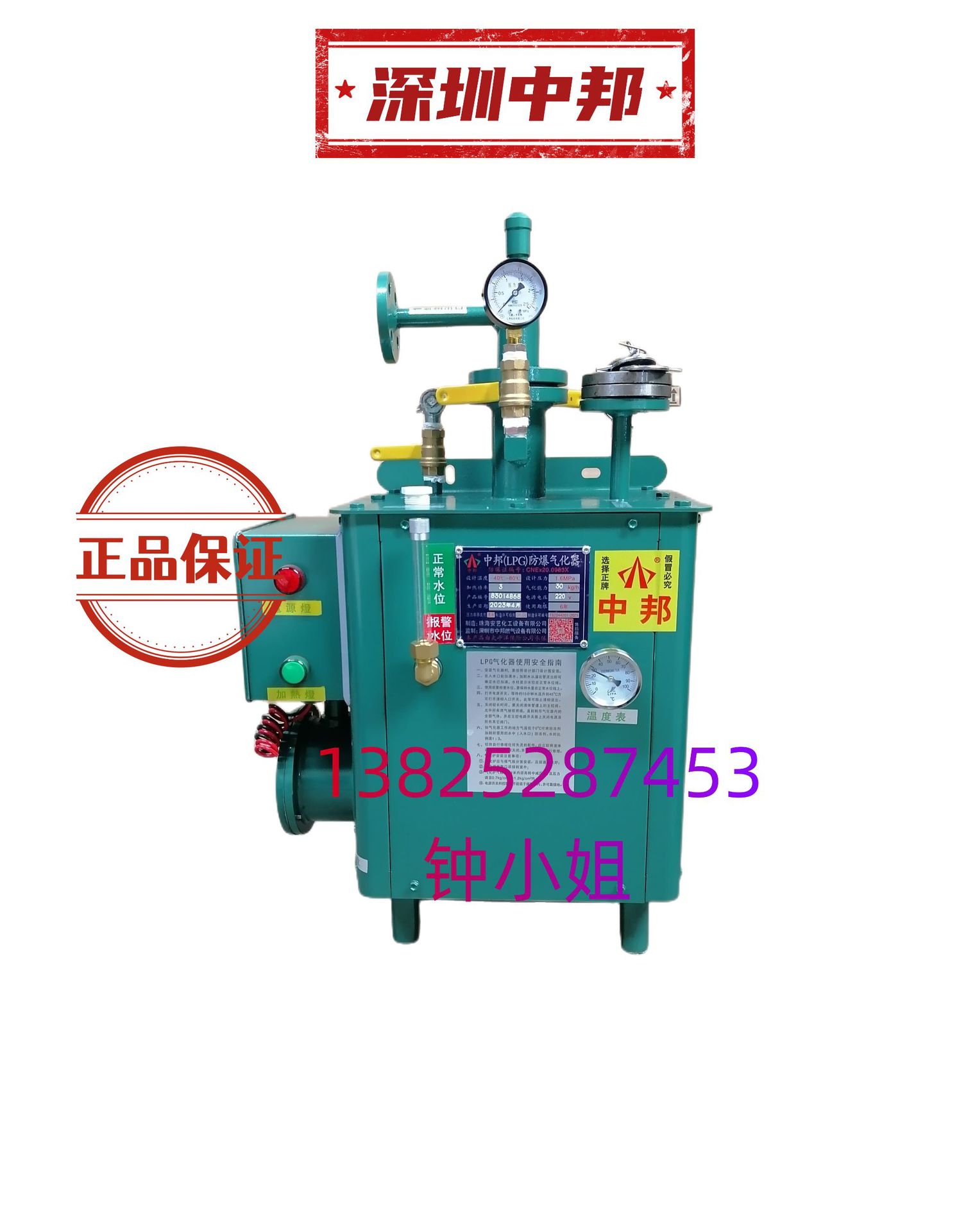 中邦30KG液化气气化炉