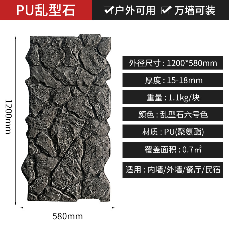 Pu piedra cultura piedra caóticas villa patio al aire libre pared al aire libre ladrillo antiguo piedra de tortuga pared de fondo piedra imitación