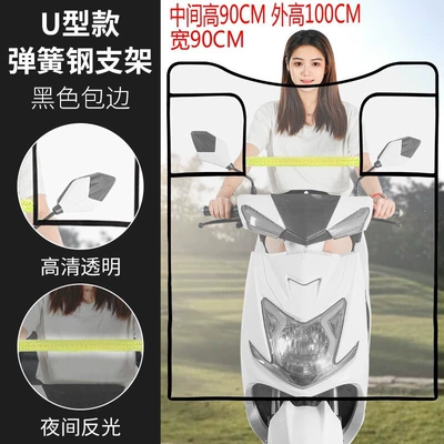 Motorcycle front windshield, Front Windshield Transparent Windproof and - standard-model-u-shaped-model-black