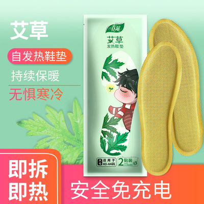 Spring breeze argy wormwood disposable fever Insole men and women keep warm Foot paste Self heating Insole Foot constant temperature Warm paste