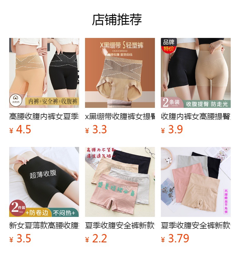 预览状态下无法点击,发布后,可点击跳转到对应的商品页面