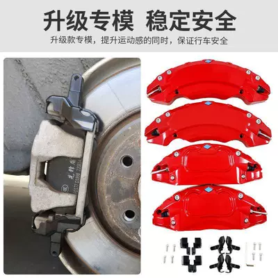 Brake caliper cover: aluminum alloy caliper covers, Xpeng