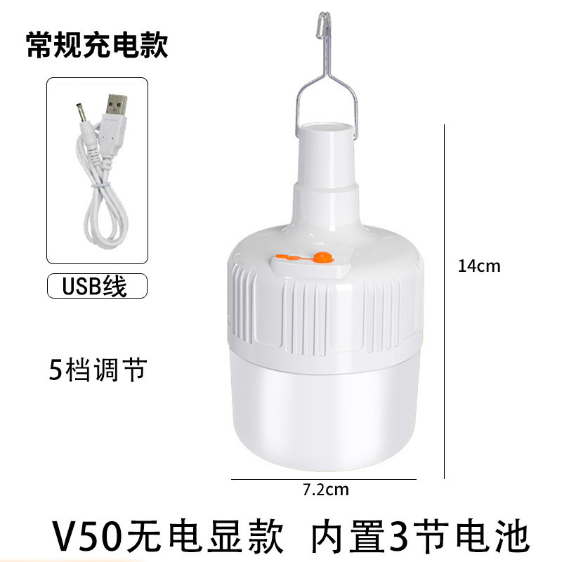 屋外防水夜市ランプ屋台超明るいLED充電電球照明家庭用停電緊急無線省エネランプ|undefined