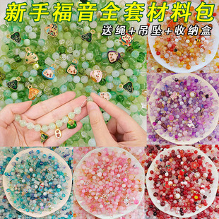 Beginner's Popular Kidsren's Beaded DIY Material Package to Make Glass Bracelets and Necklaces Loose Bead Bracelets Kindergarten Activities