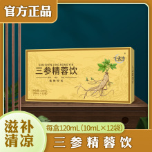 三参精蓉饮人参肉苁蓉野生100%道地气血男女温肾弱阴益精补批发