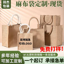 麻布袋定制批发亚麻手袋麻布手提袋棉麻包复古黄麻袋麻布包定制