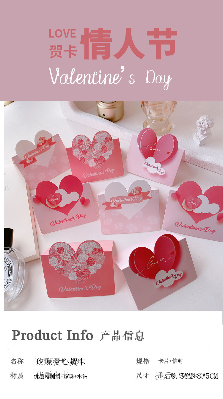 Valentine's Day Simple Style Heart Shape Paper Daily Party Card display picture 1