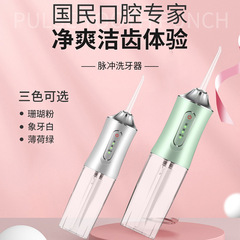 クロスボーダー電動歯リンサー、ポータブル家庭用ウォーターフロッサー、歯間洗浄器、USB