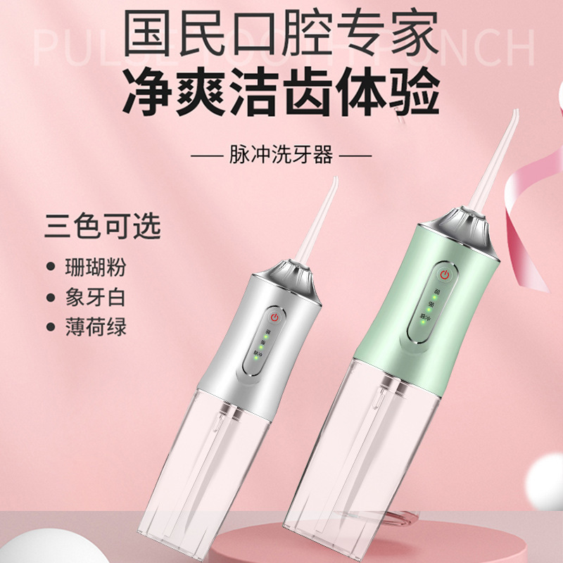 クロスボーダー電動歯リンサー、ポータブル家庭用ウォーターフロッサー、歯間洗浄器、USB|undefined