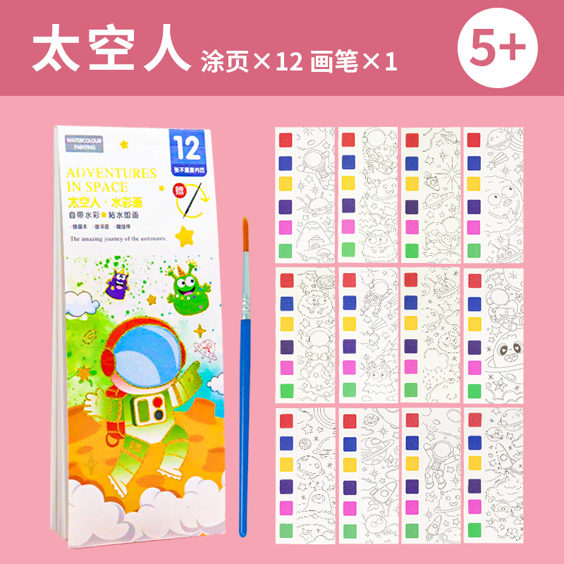 Libro de pintura de acuarela para niños Libro de pintura de acuarela de jardín de infantes bebé pintura de graffiti libro de imágenes para colorear al por mayor