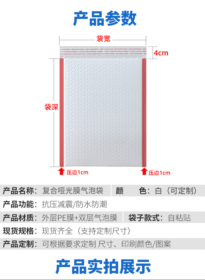 打包泡沫包装袋快递袋_07.jpg