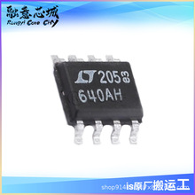 LT1640AHCS8 AHIS8 ALCS8 ALIS8 HCS8 HIS8 LCS8 LIS8#TRPBF #PBF