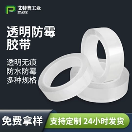 工业产品胶带;办公用品胶带;电子产品胶带