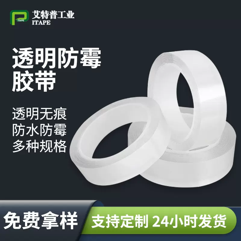 0.5mm美缝贴浴室水槽角缝透明无痕胶贴厨卫灶台防油透明防霉胶带