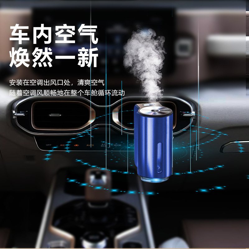 智能车载出风口扩香机汽车内男士古龙持久淡香自动喷雾香薰机批发|undefined