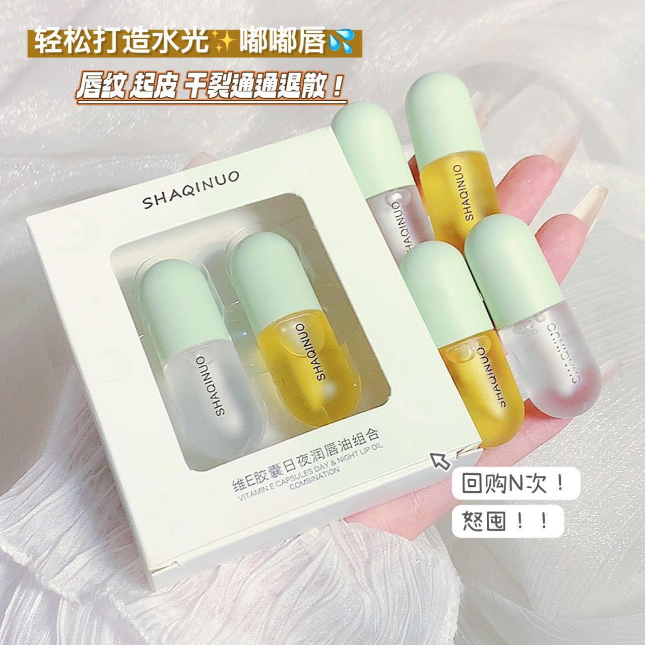 Sachino Lip Oil Combo 2 Pack Day and Night Lip Protector Lip Oil Stackable Lipstick Watery Dull Dry Skin