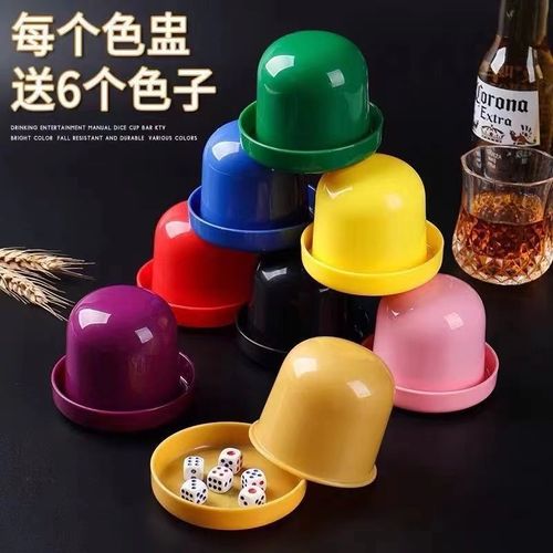 KTV Dice Bar Dice Bowl Nightclub Color Bowl Shake Dice Sieve Bowl Food Stall Discard Bowl Set Nightclub Entertainment Supplies