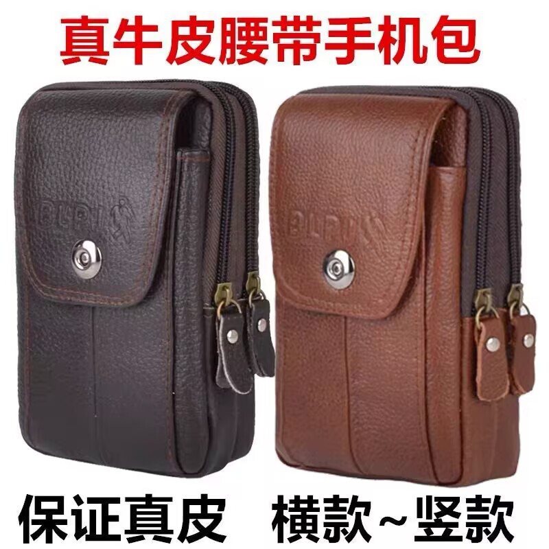 Real Cowhide Men's Mobile Phone Bag Men's Sports Hanging Bag Wallet Small Bag Wearing Belt Waist Bag 6.5 Inch 7 Inch Hanging Waist Bag