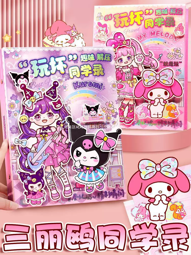 Sanrio, трёхмерный фотоальбом для учеников начальной школы, в формате 3D, отрывной лист