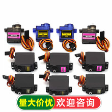 SG90 9g��CMG996R mg90s ģ�K�R�_�b���w�C��ģ9��360��180�̨