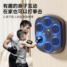 新款智能音乐拳击靶蓝牙拳击机挂壁式拳击墙靶儿童拳击训练器材