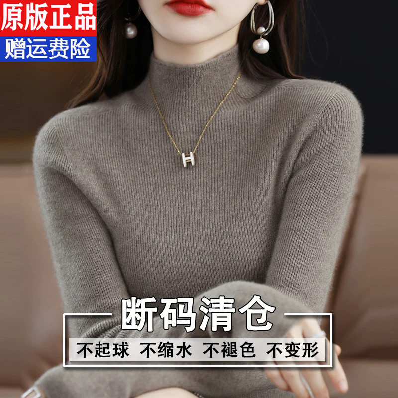 [Machine Washable] Soft and Waxy High-Grade Wool-Containing Women's Half Turtleneck Autumn and Winter Soft Tight-Fitting Sweater with Bottoming Shirt