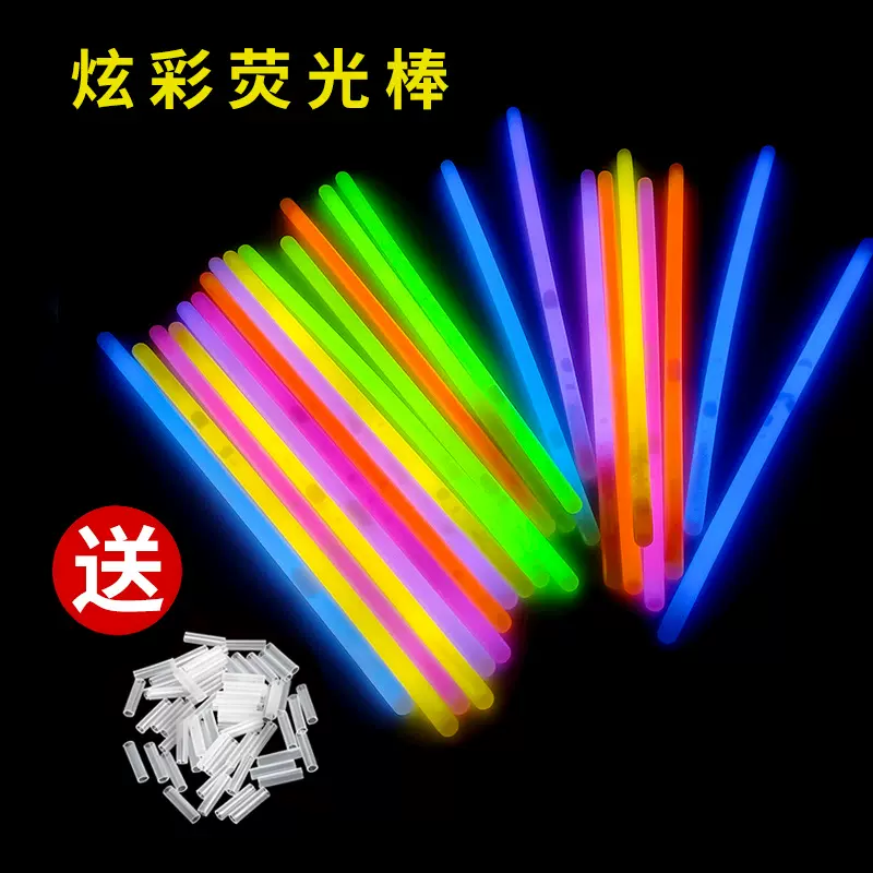 大号10*300荧光棒DIY儿童荧光玩具派对节日户外旅游露营发光手镯