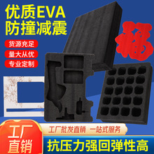 eva泡棉板eva片材黑白色防靜電eva板材高發泡棉阻燃包裝內襯38度