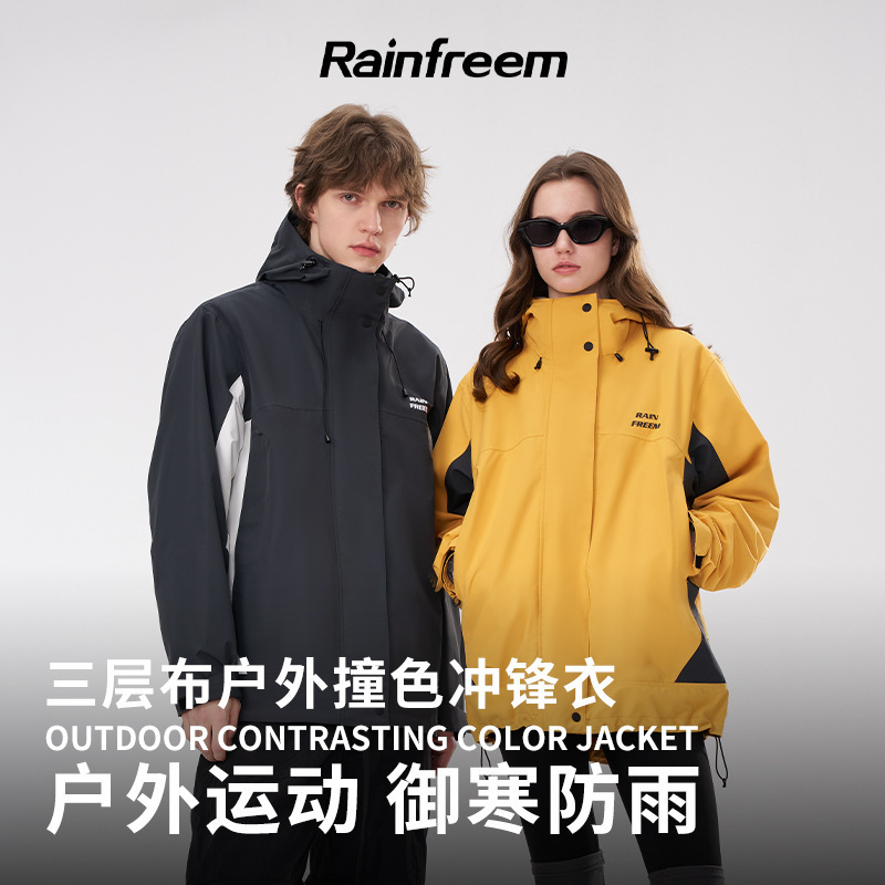 Outdoor Travel Jacket, Windproof, Waterproof and Rainproof Jacket for Women and Men, Hiking, Mountain Climbing and Cycling, Contrasting Color Hooded Top